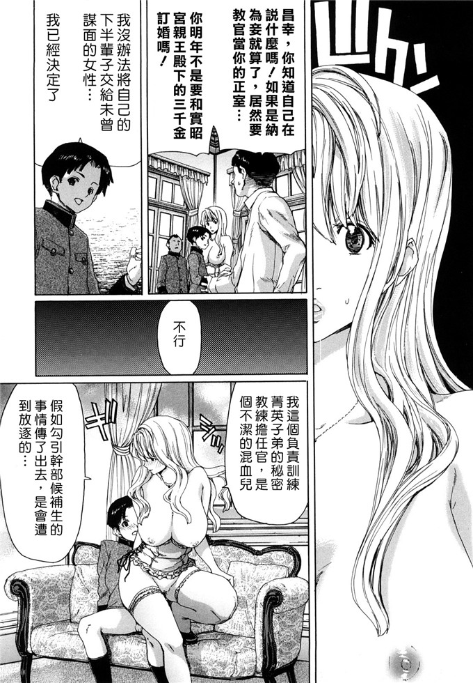 堀博昭作品合集h漫画:誘蛾灯