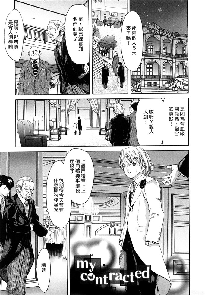 堀博昭作品合集h漫画:誘蛾灯