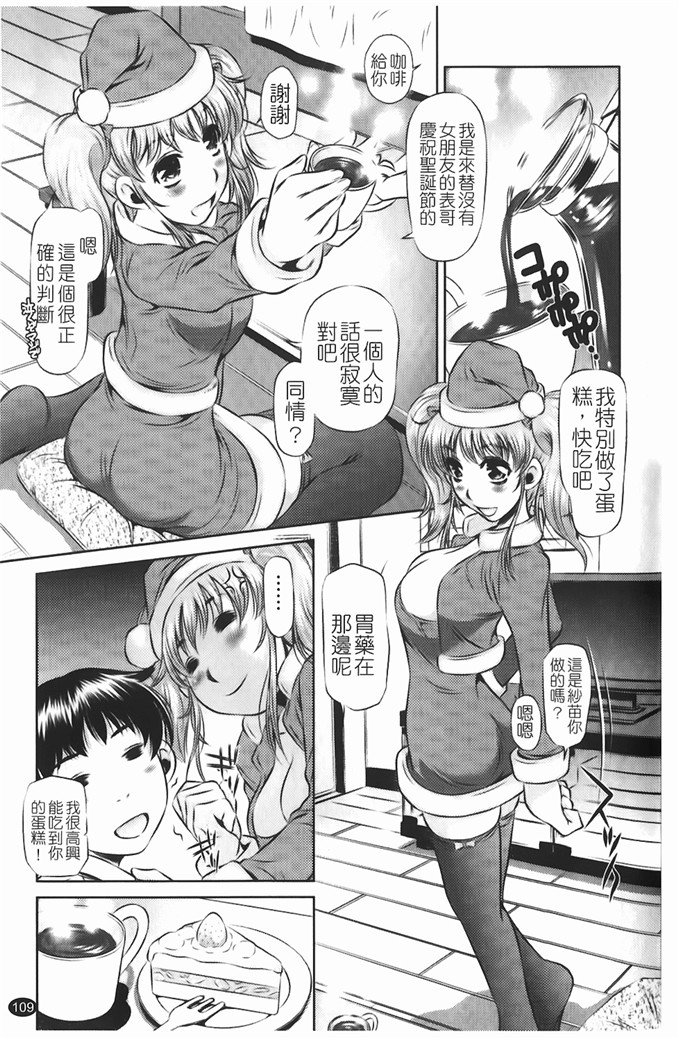 工口肉番漫画:[たなかなぶる] 精液泥棒