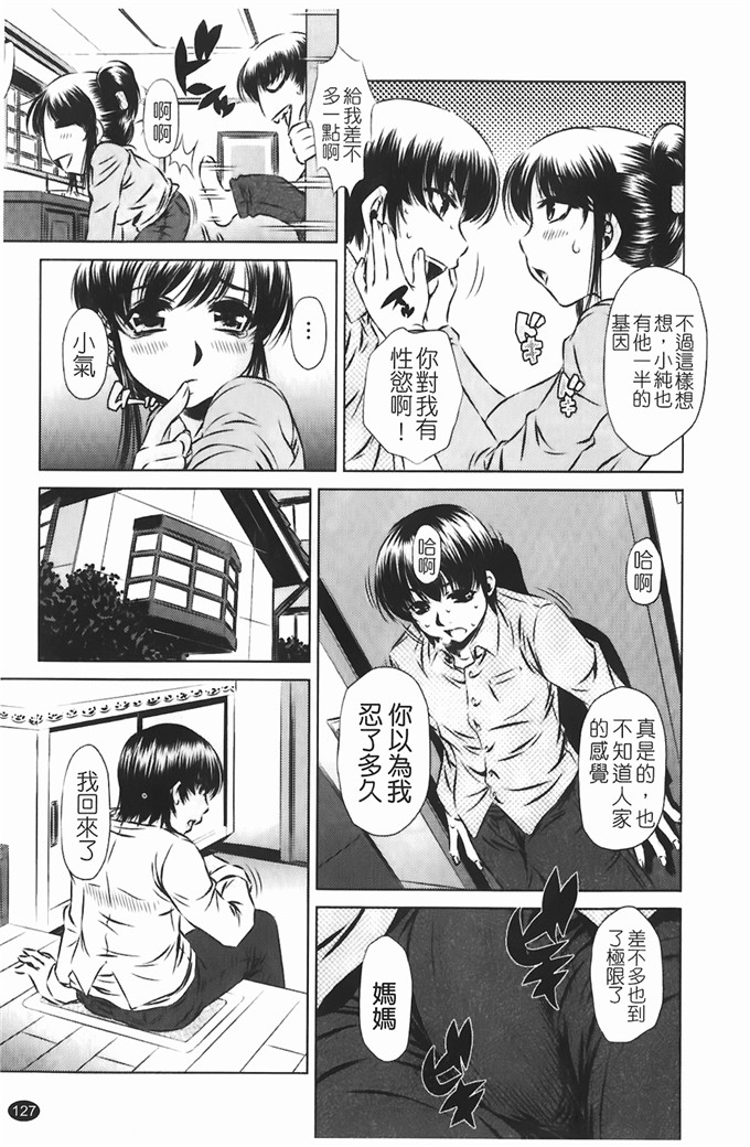 工口肉番漫画:[たなかなぶる] 精液泥棒