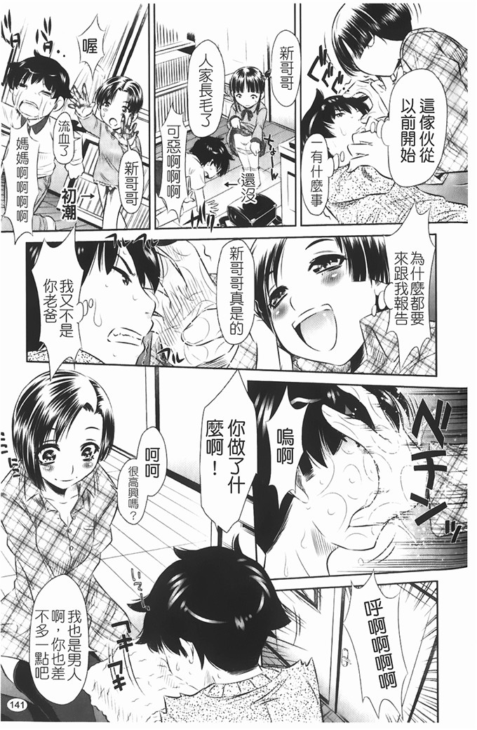 工口肉番漫画:[たなかなぶる] 精液泥棒