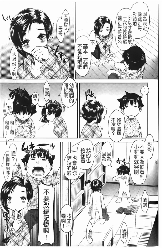 工口肉番漫画:[たなかなぶる] 精液泥棒