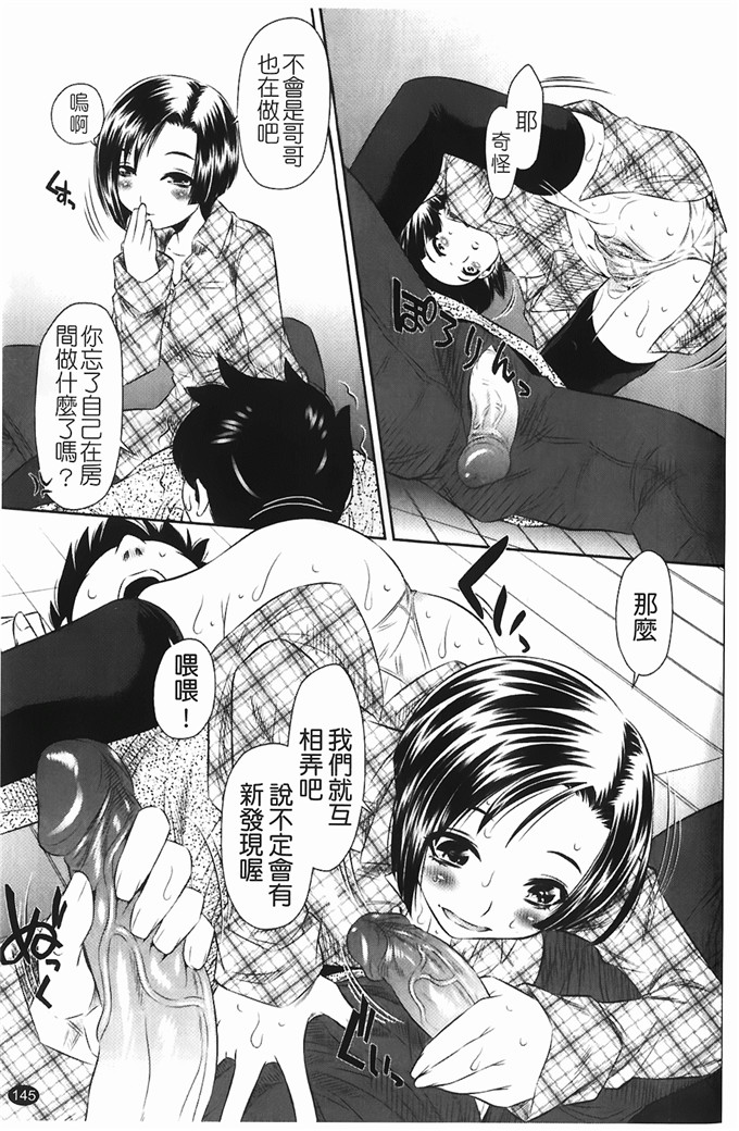 工口肉番漫画:[たなかなぶる] 精液泥棒