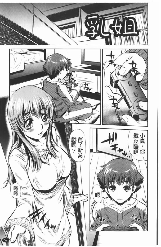 工口肉番漫画:[たなかなぶる] 精液泥棒