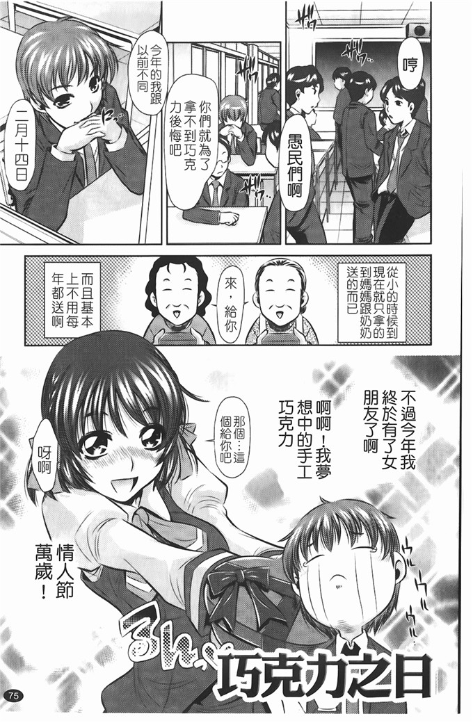 工口肉番漫画:[たなかなぶる] 精液泥棒