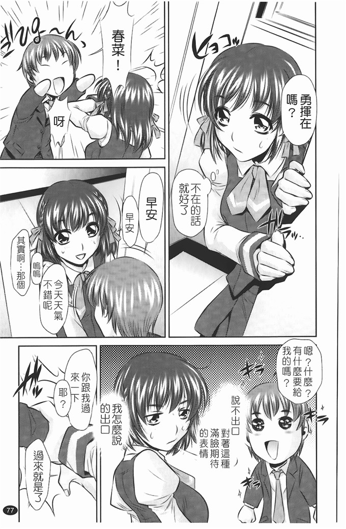 工口肉番漫画:[たなかなぶる] 精液泥棒