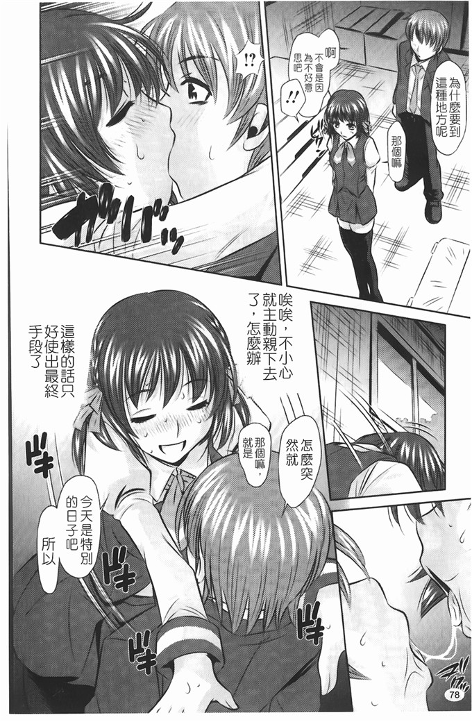 工口肉番漫画:[たなかなぶる] 精液泥棒