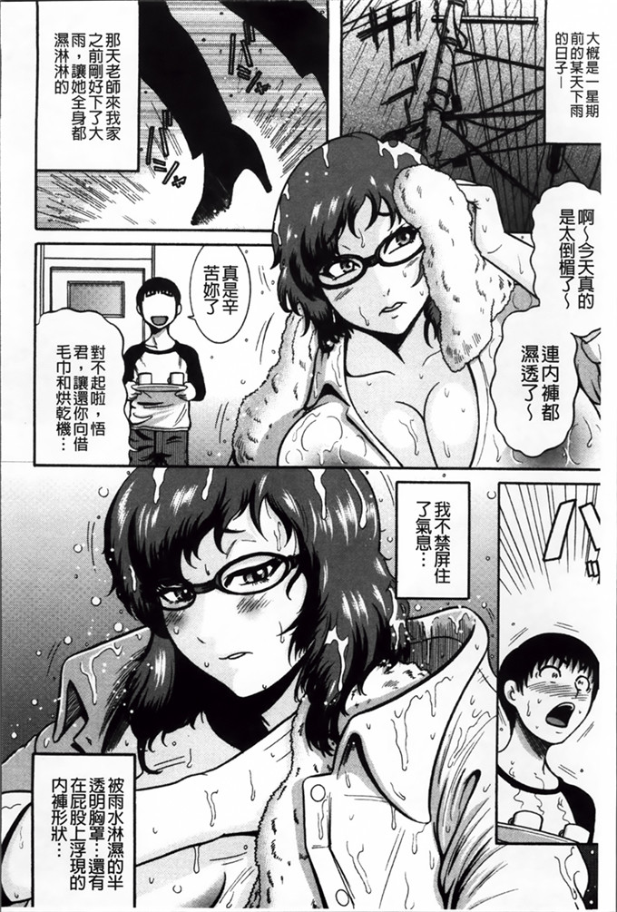 巻贝一ヶ邪恶少女漫画:冷酷无情!绝对种开狂欢节