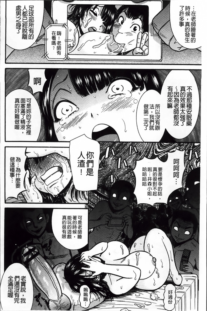 巻贝一ヶ邪恶少女漫画:冷酷无情!绝对种开狂欢节