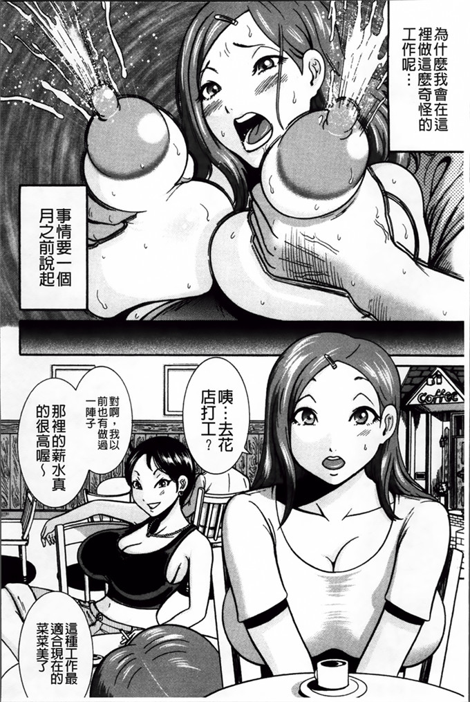 巻贝一ヶ邪恶少女漫画:冷酷无情!绝对种开狂欢节