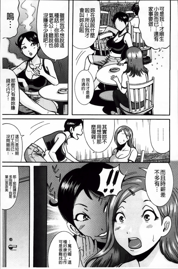 巻贝一ヶ邪恶少女漫画:冷酷无情!绝对种开狂欢节