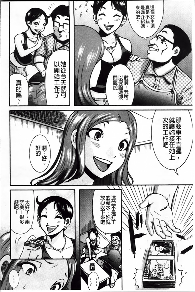 巻贝一ヶ邪恶少女漫画:冷酷无情!绝对种开狂欢节