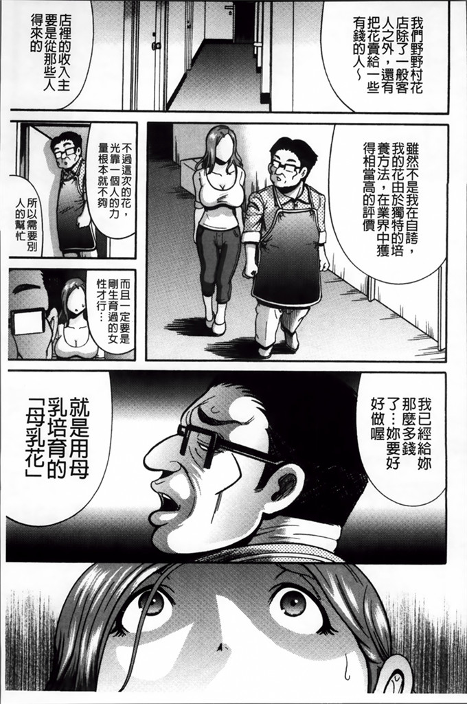 巻贝一ヶ邪恶少女漫画:冷酷无情!绝对种开狂欢节