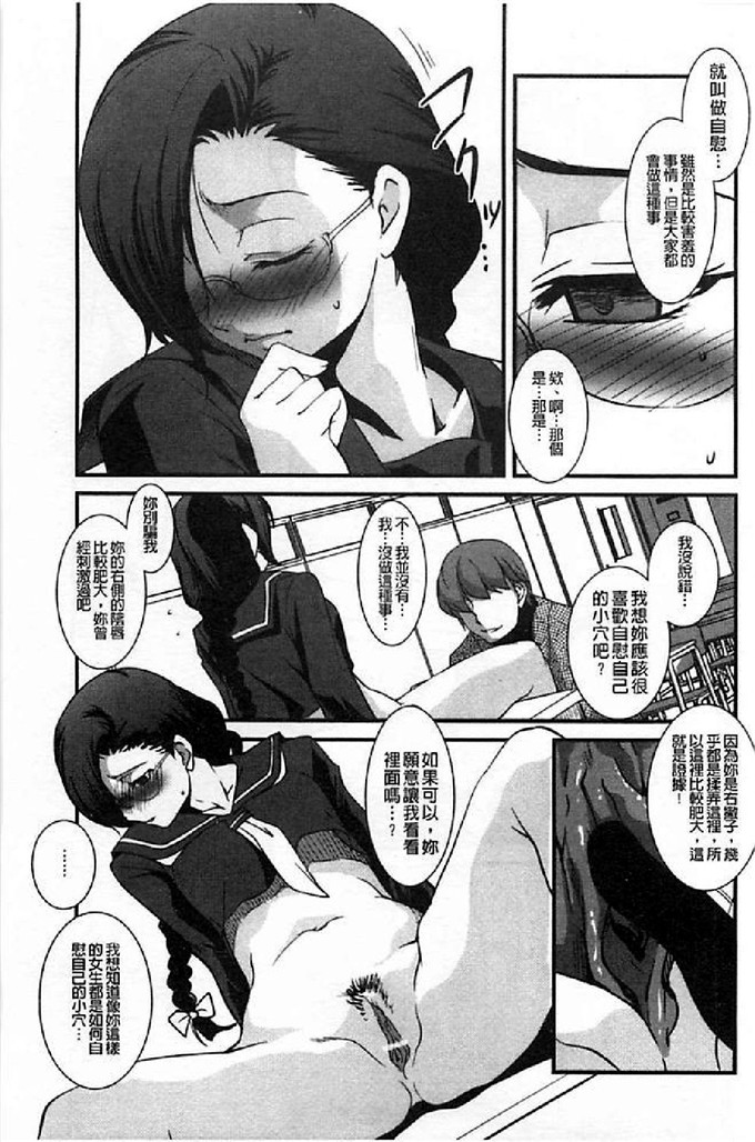 天乃一水汉化邪恶漫画:壊胎新書