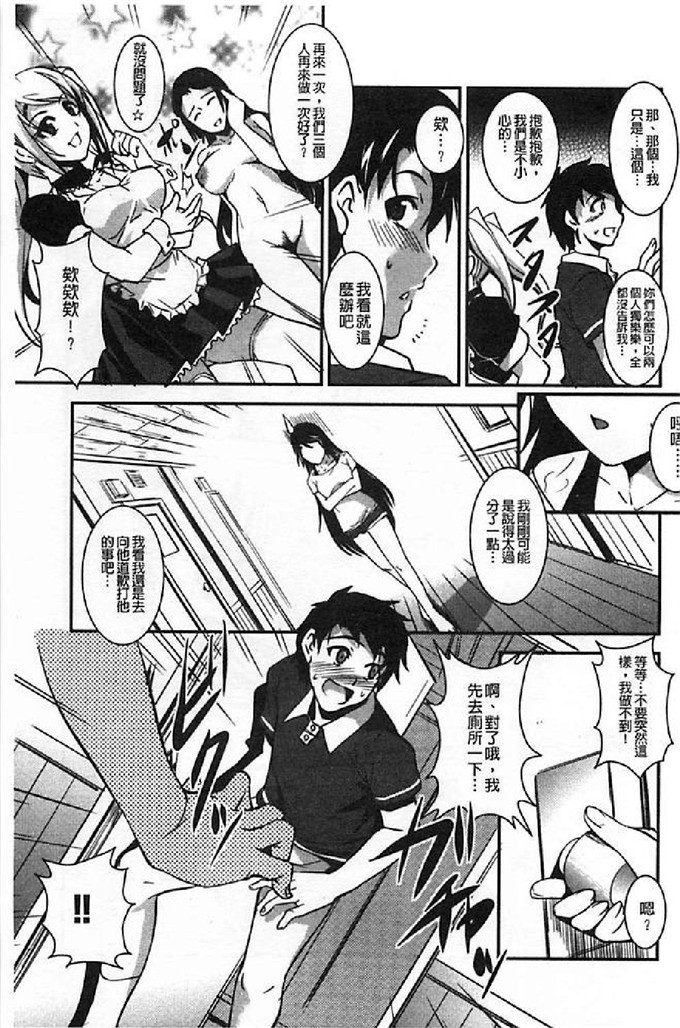 天乃一水汉化邪恶漫画:壊胎新書