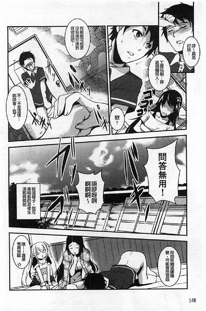 天乃一水汉化邪恶漫画:壊胎新書