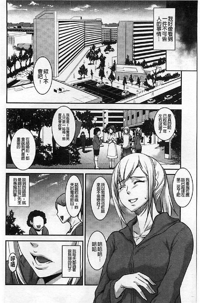 天乃一水汉化邪恶漫画:壊胎新書