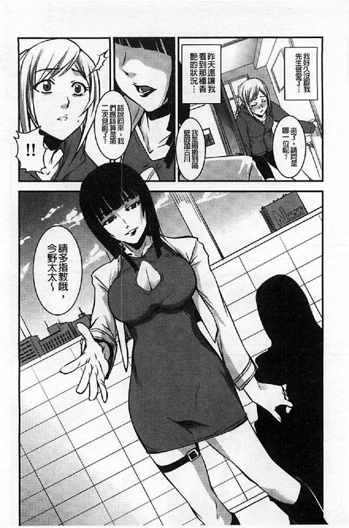 天乃一水汉化邪恶漫画:壊胎新書