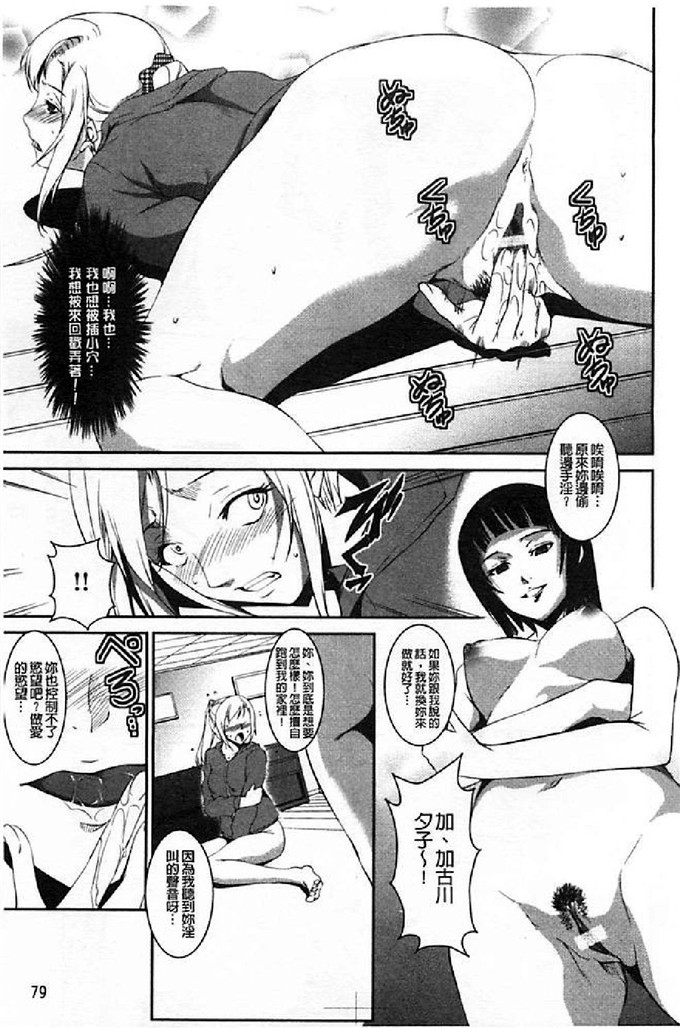 天乃一水汉化邪恶漫画:壊胎新書