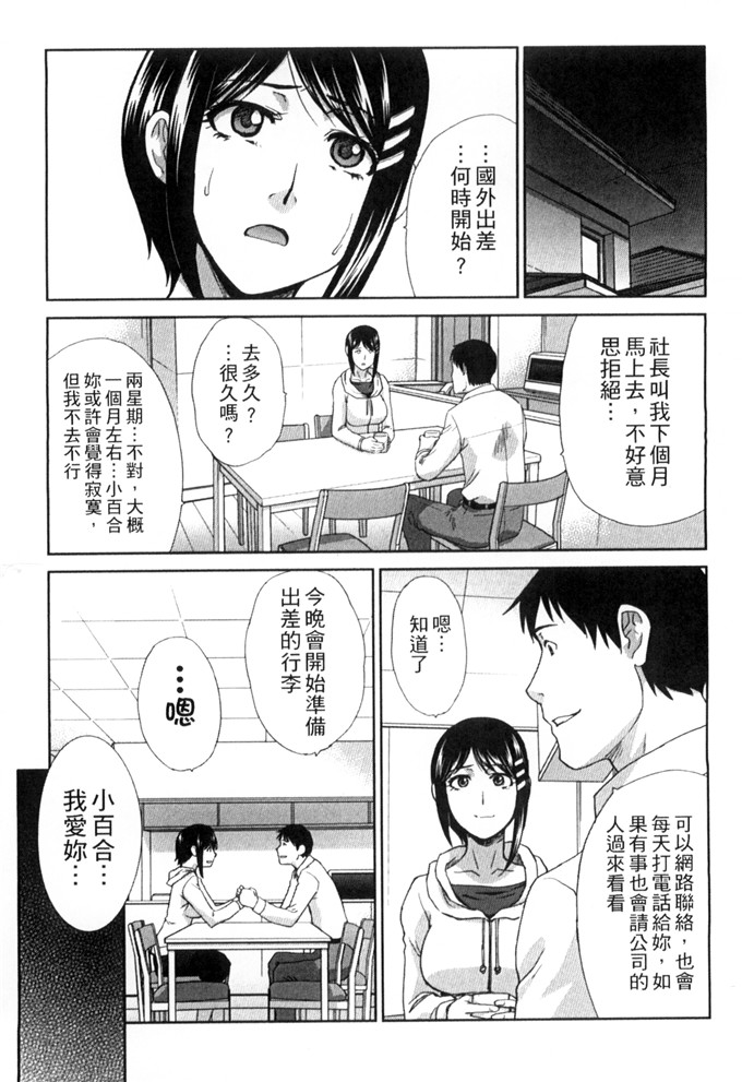 板场広合集h漫画:被侵犯的妻子