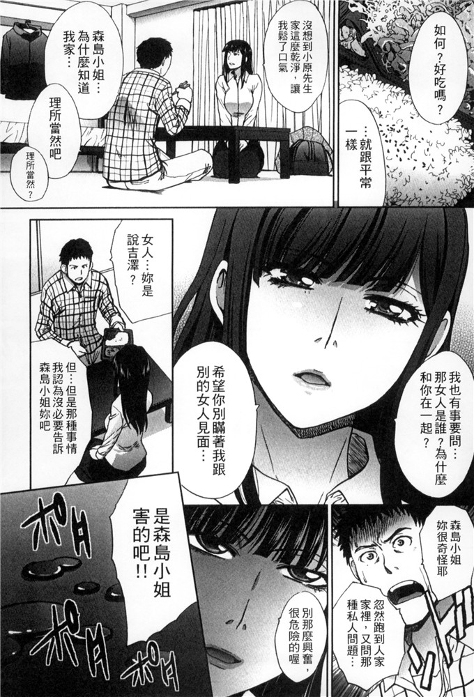 板场広合集h漫画:被侵犯的妻子