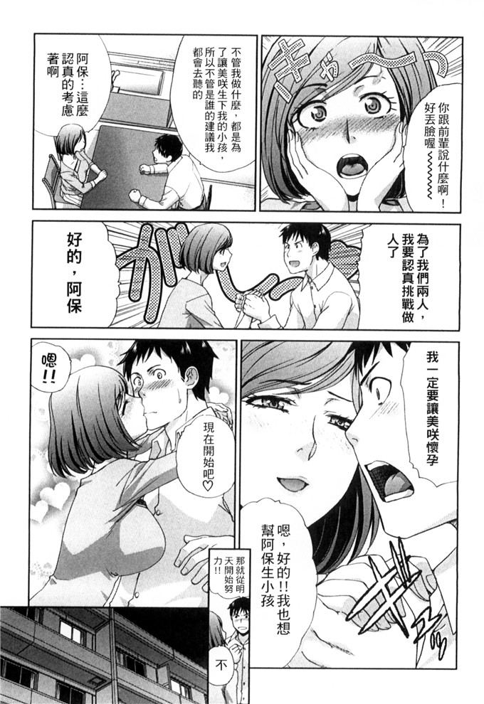 板场広合集h漫画:被侵犯的妻子