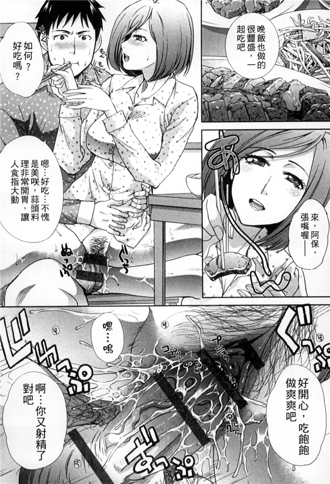 板场広合集h漫画:被侵犯的妻子