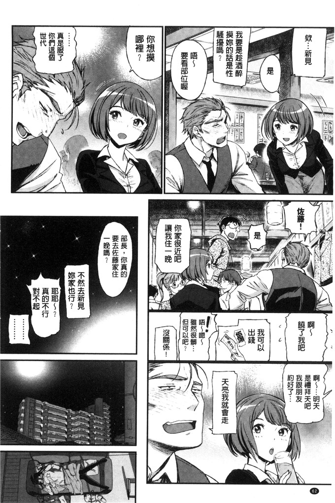 美矢火作品工口少女漫画:純愛リリシズム