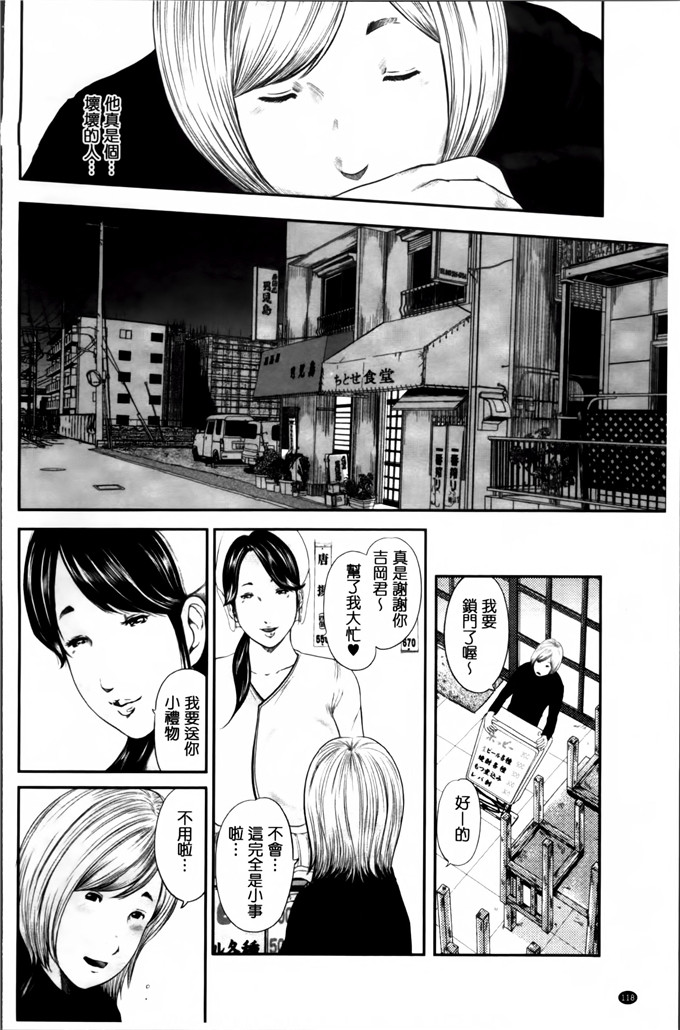 御手洗佑树邪恶少女漫画:性家庭人妻性交