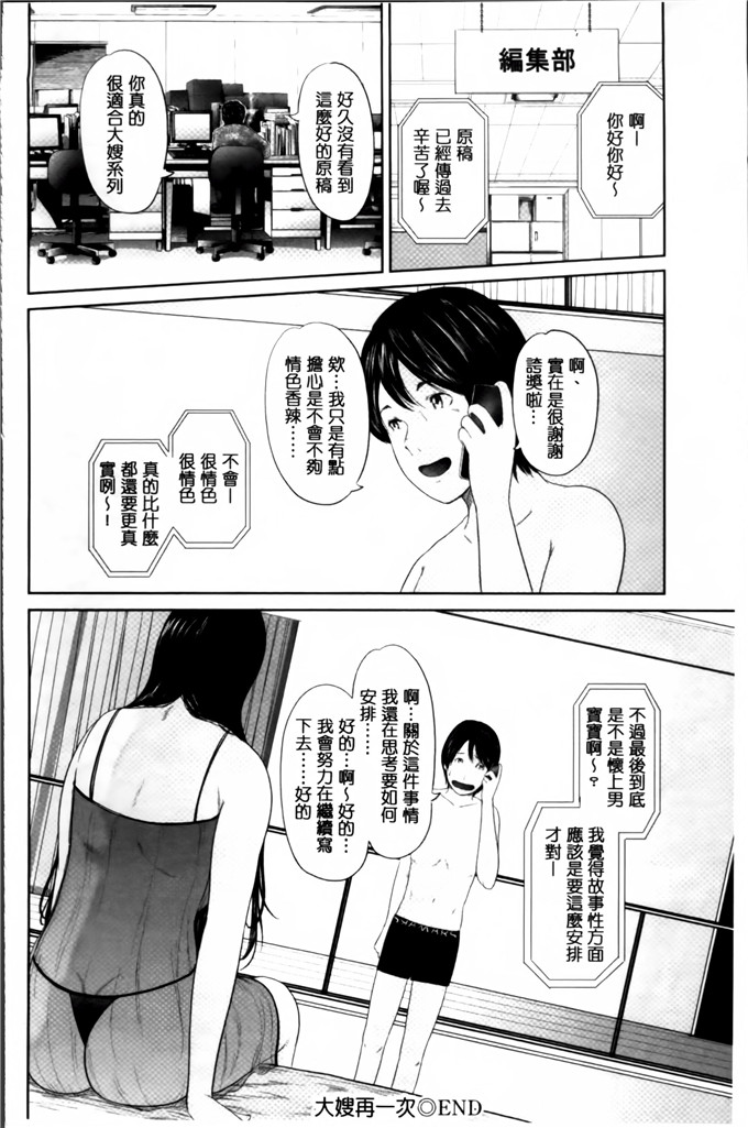 御手洗佑树邪恶少女漫画:性家庭人妻性交