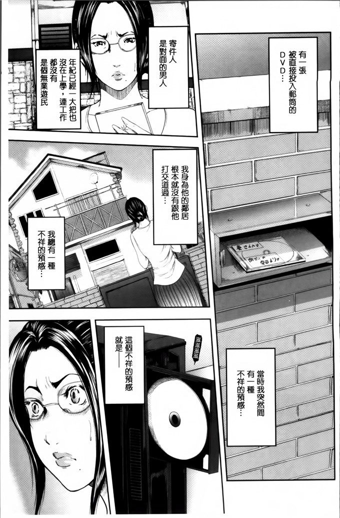 御手洗佑树邪恶少女漫画:性家庭人妻性交