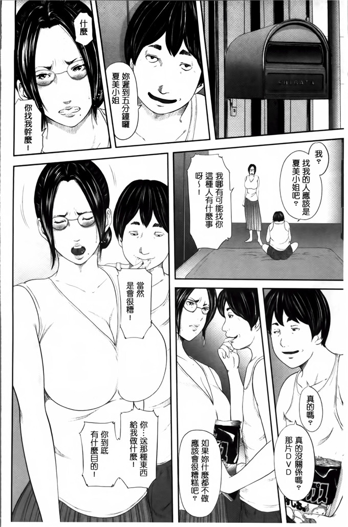 御手洗佑树邪恶少女漫画:性家庭人妻性交