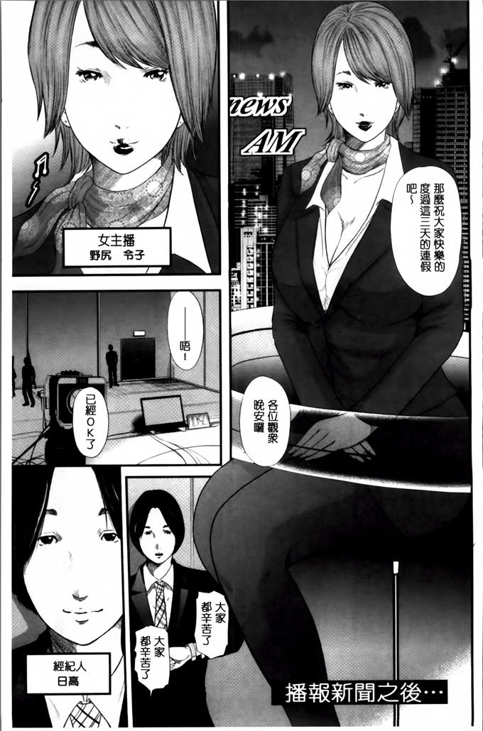 御手洗佑树邪恶少女漫画:性家庭人妻性交