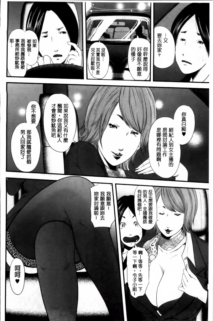 御手洗佑树邪恶少女漫画:性家庭人妻性交