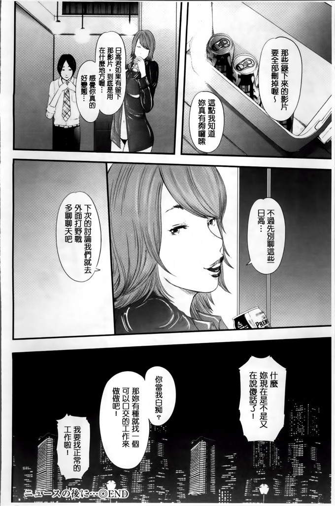 御手洗佑树邪恶少女漫画:性家庭人妻性交