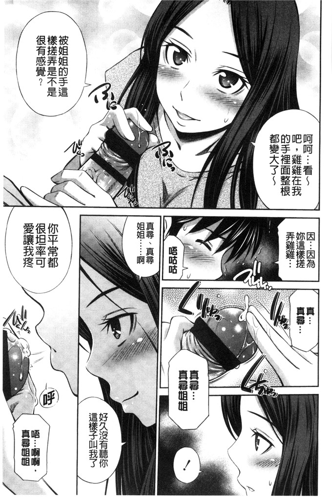 左桥レンヤ 作品合集h漫画:ヒメゴト×回忆