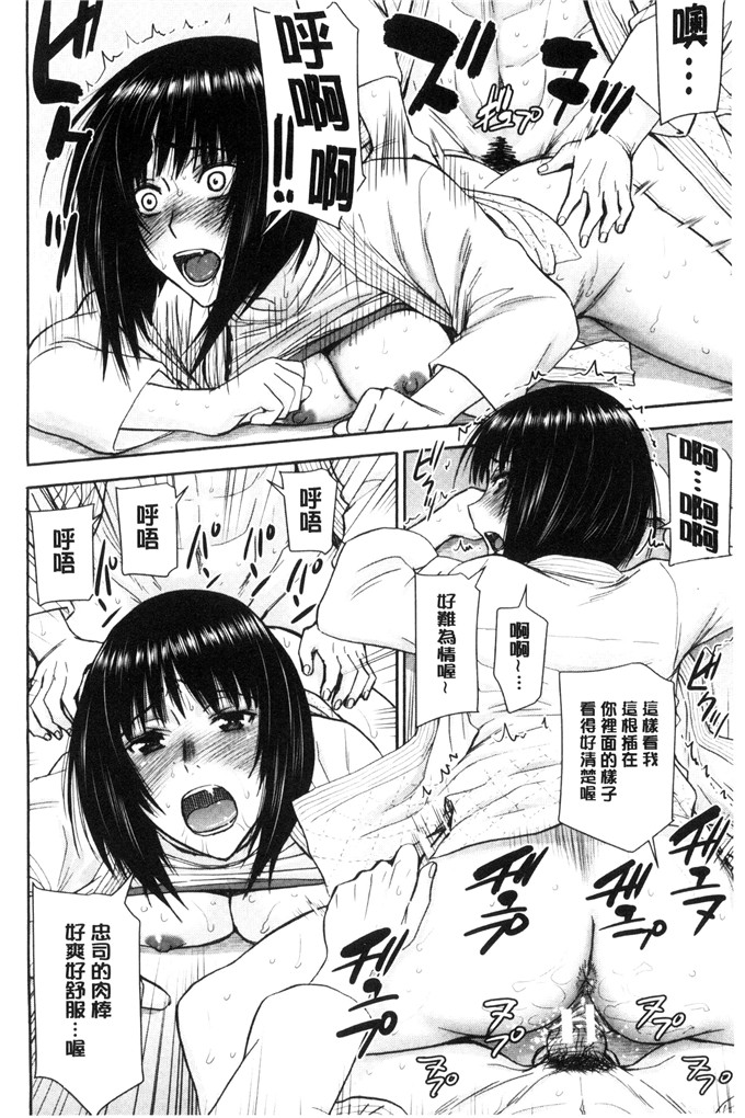 いのまる肉番少女漫画:她们的性交涉