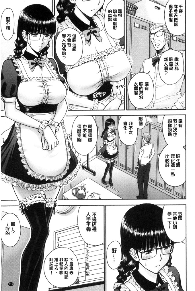 いのまる肉番少女漫画:她们的性交涉