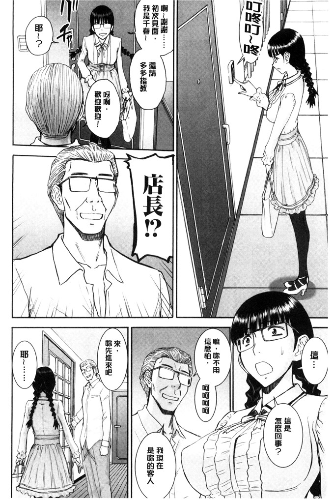 いのまる肉番少女漫画:她们的性交涉