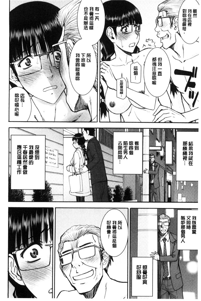 いのまる肉番少女漫画:她们的性交涉