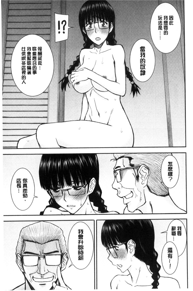 いのまる肉番少女漫画:她们的性交涉