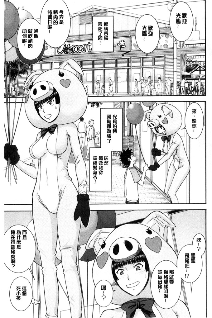 いのまる肉番少女漫画:她们的性交涉