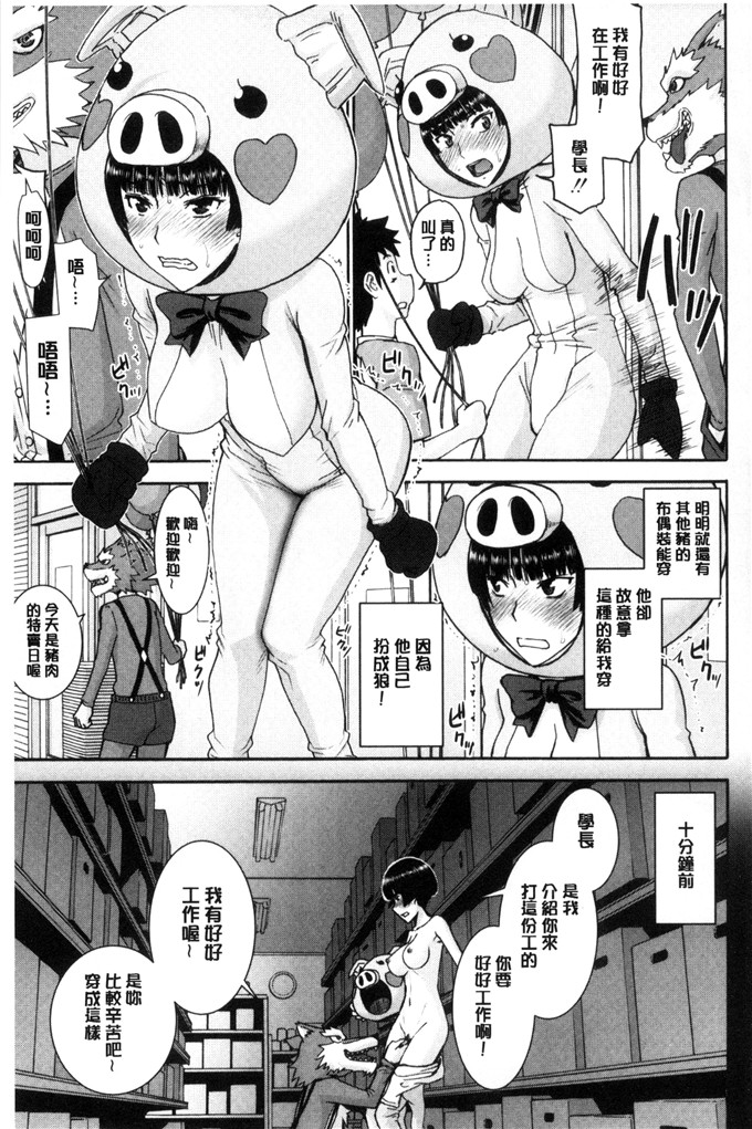 いのまる肉番少女漫画:她们的性交涉