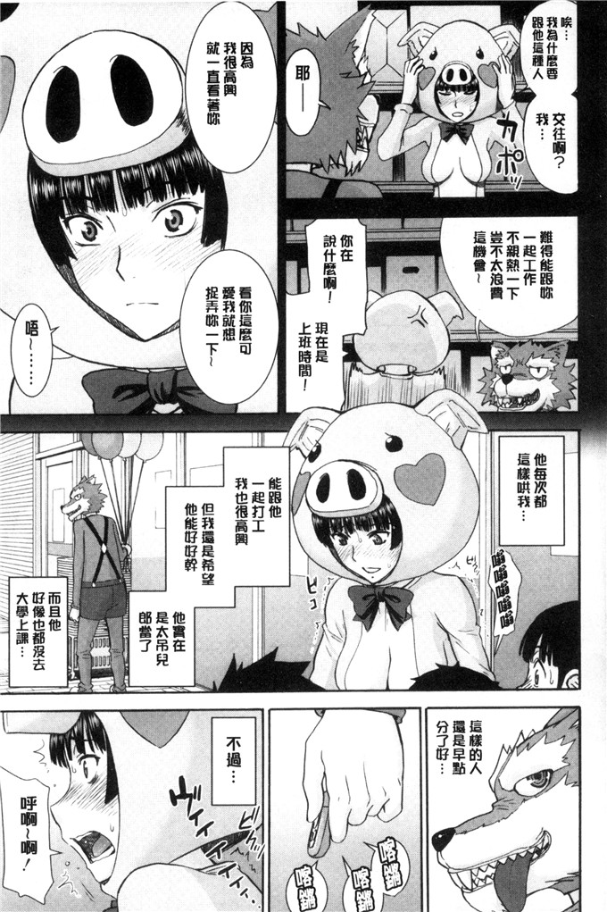 いのまる肉番少女漫画:她们的性交涉