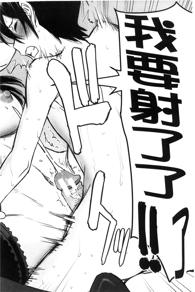 いのまる肉番少女漫画:她们的性交涉