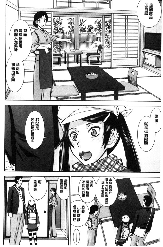 いのまる肉番少女漫画:她们的性交涉