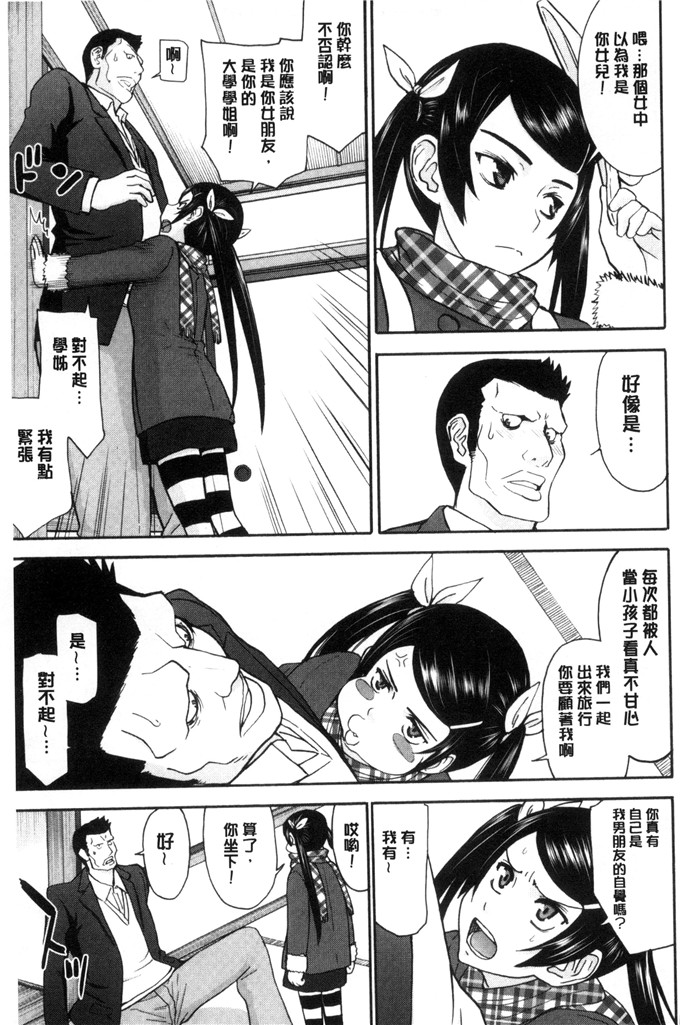 いのまる肉番少女漫画:她们的性交涉