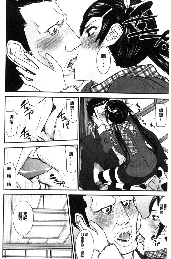 いのまる肉番少女漫画:她们的性交涉