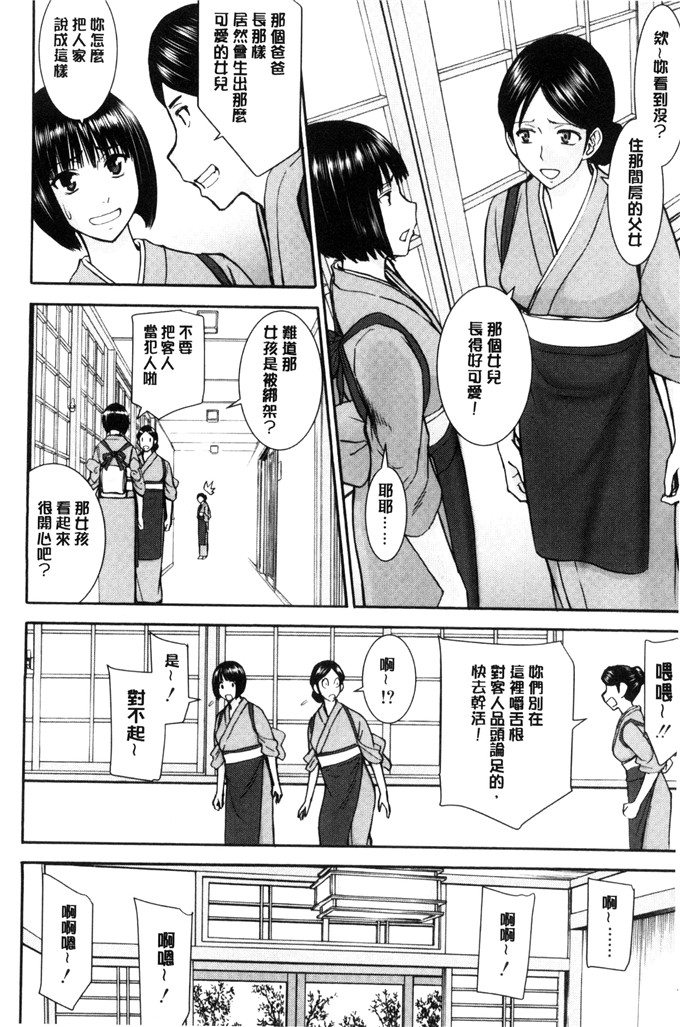 いのまる肉番少女漫画:她们的性交涉