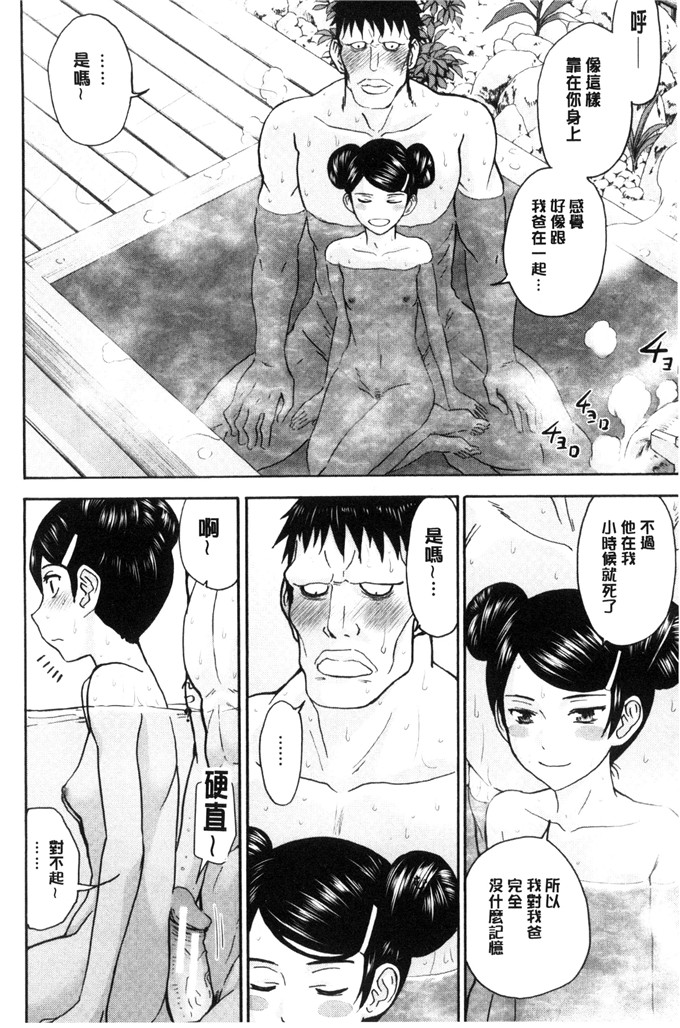 いのまる肉番少女漫画:她们的性交涉